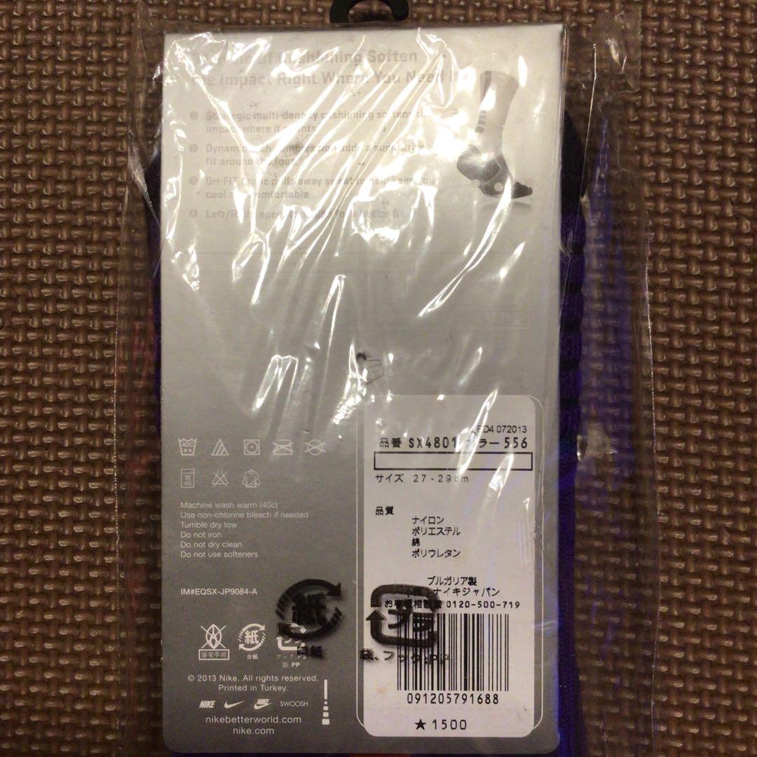 Nike Hyper Elite バスケットボールソックス 4足セット