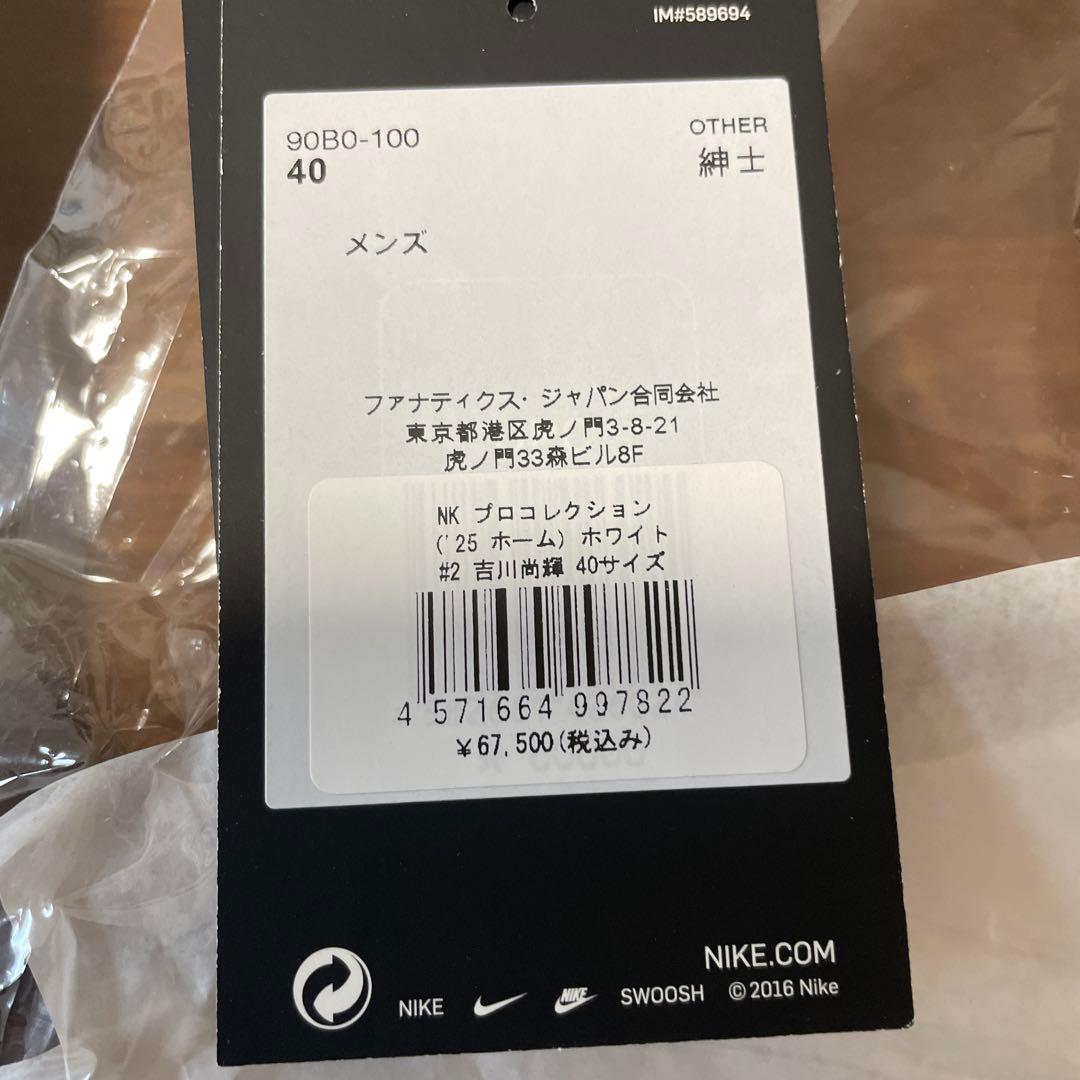 オーセンティック ユニフィーム ジャイアンツ吉川尚輝