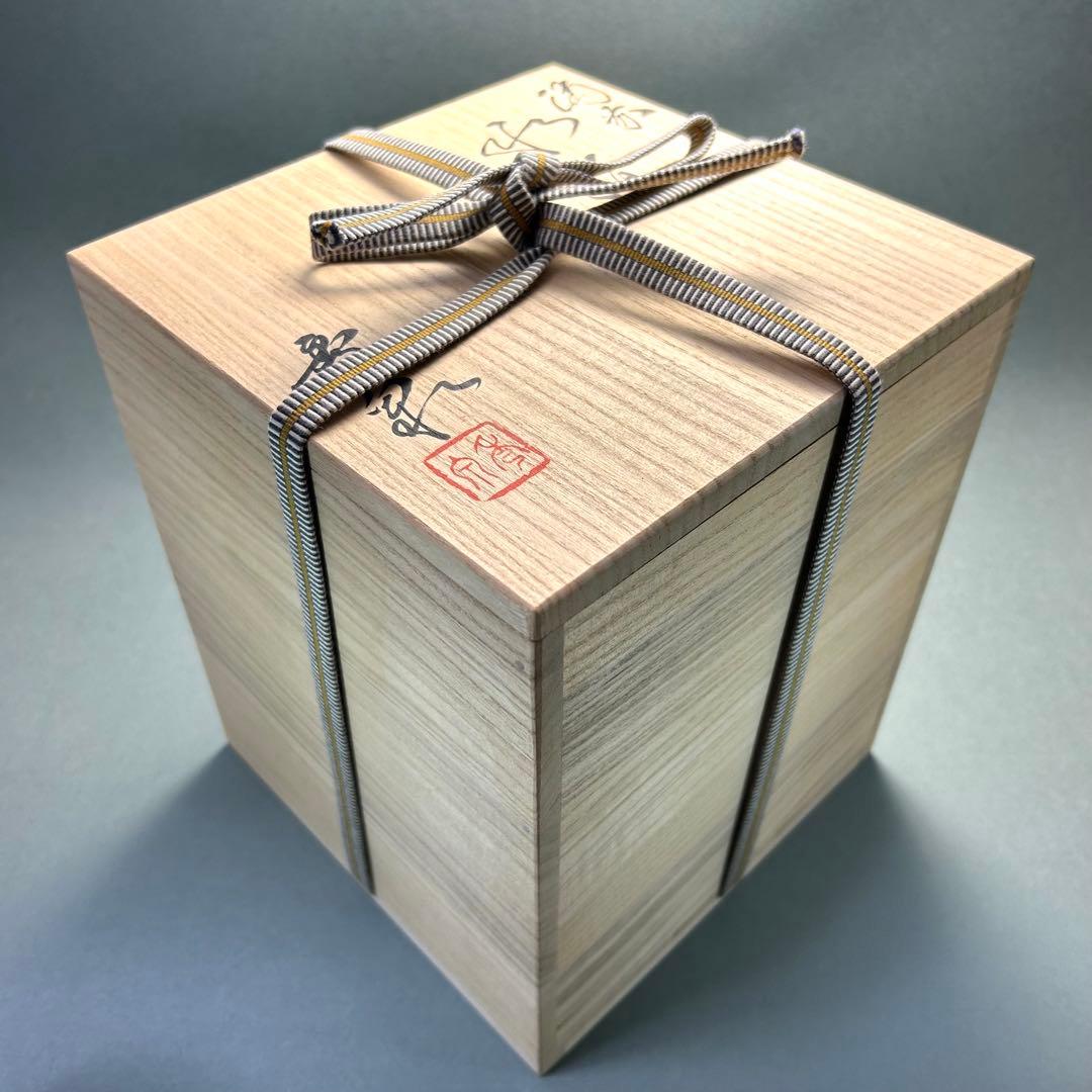 水指　『柴岡秀泉　備前焼』　お茶道具　茶道　共箱　工芸品