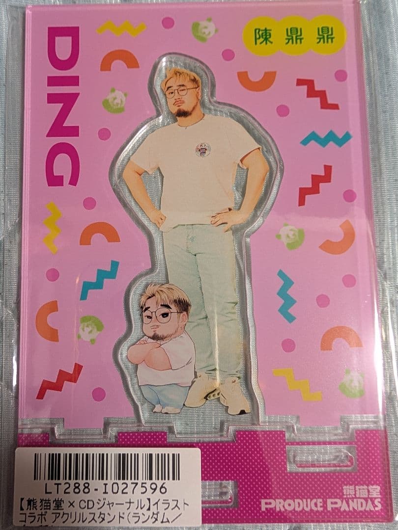 熊猫堂ProducePandas　アクスタ全部