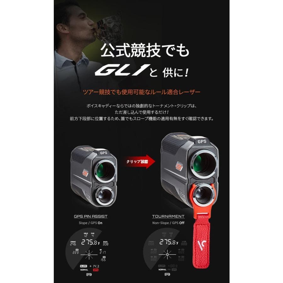 ①美品≪ ボイスキャディ GL1 ≫ レーザー&GPS ハイブリッド Laser
