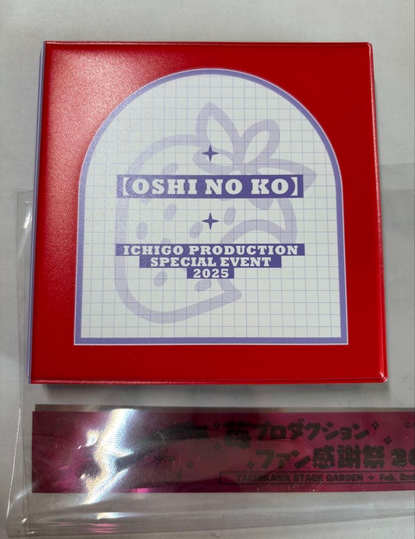 推しの子 苺プロダクション☆ファン感謝祭2025 黒川あかね 配信 グッズセット