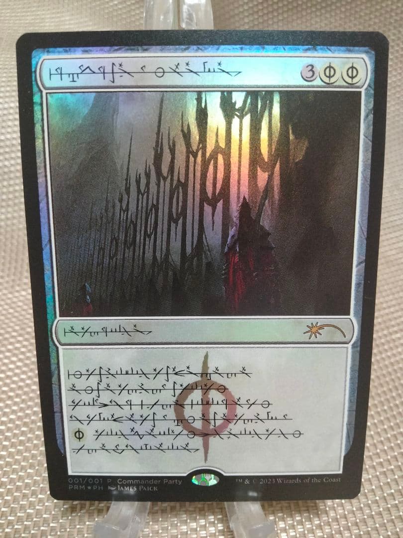 確Commander Party foil ノーンの別館 ファイレクシア語 1枚