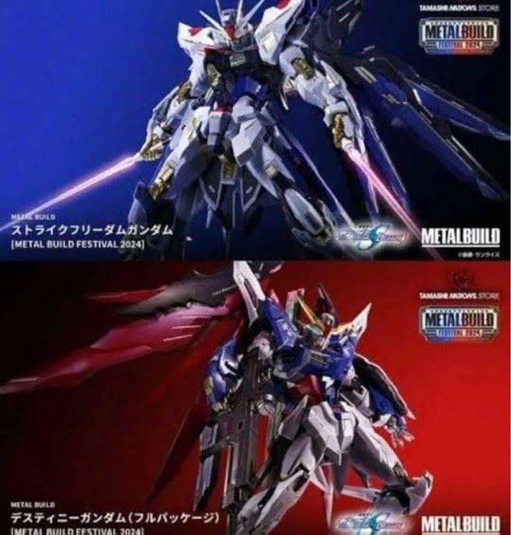 L BUILD 2024 ストフリ&デスティニー