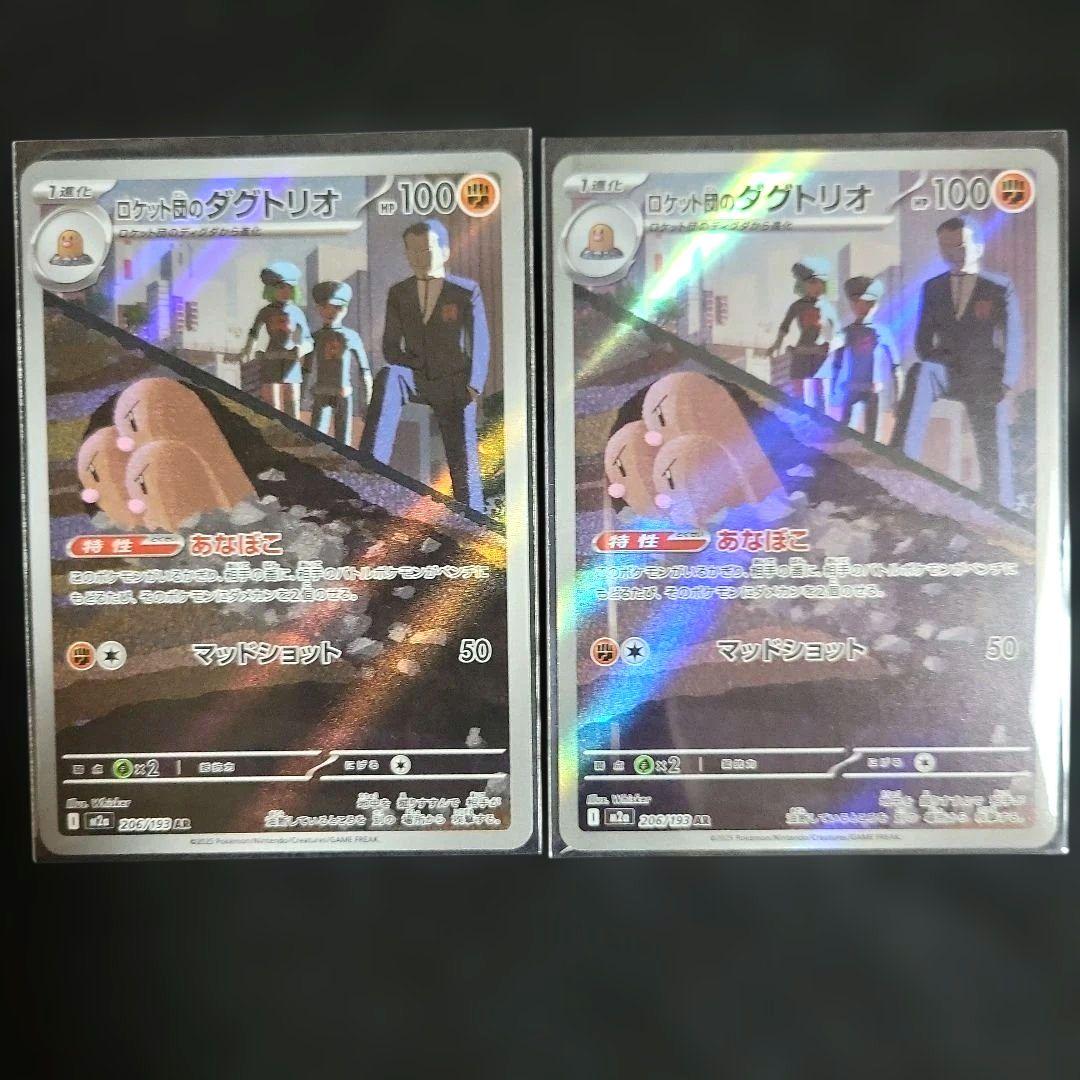 ポケモンカード MEGAドリーム AR セミコンプセット19種類 ドンメルなし