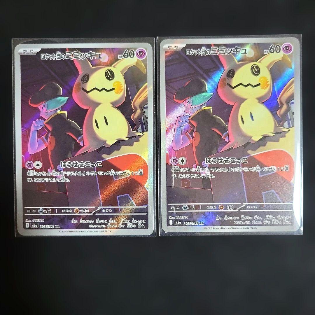 ポケモンカード MEGAドリーム AR セミコンプセット19種類 ドンメルなし