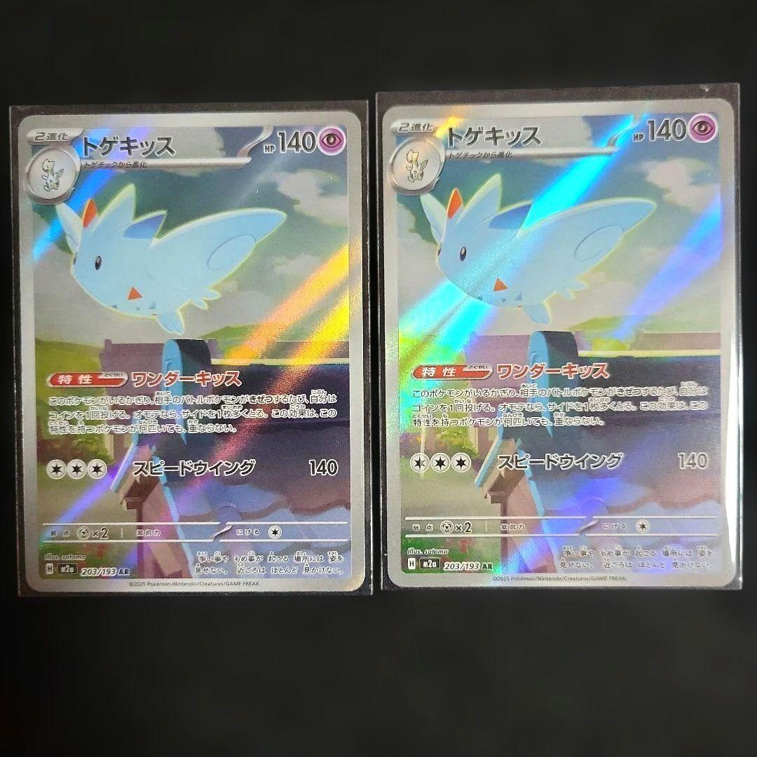 ポケモンカード MEGAドリーム AR セミコンプセット19種類 ドンメルなし