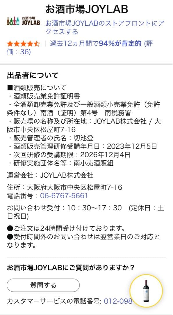 Opus One 2018 赤ワイン 750ml 未開封
