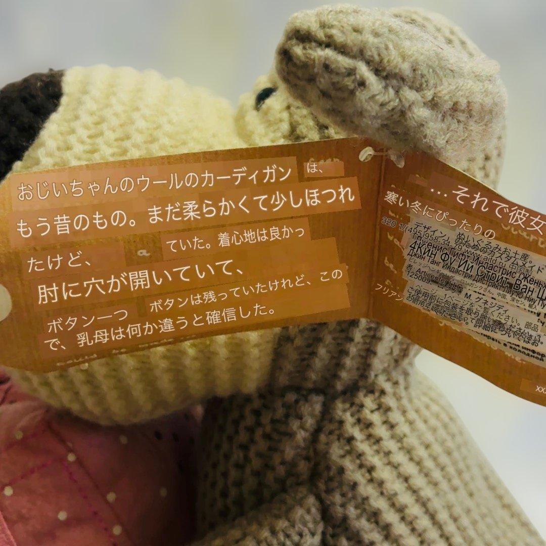 稀少　Booster たくさんの愛を込めたブーブルテディ　ピンクギフト　編み