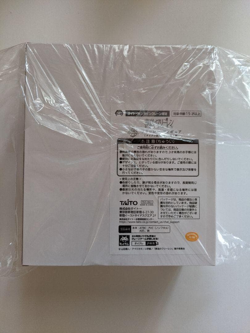 タイクレ限定葬送のフリーレンAMP+フリーレンフィギュア25体セット