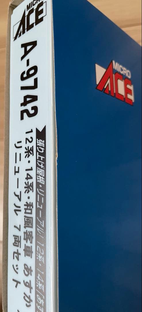 マイクロエース 和風客車あすか リニューアル 7両セット