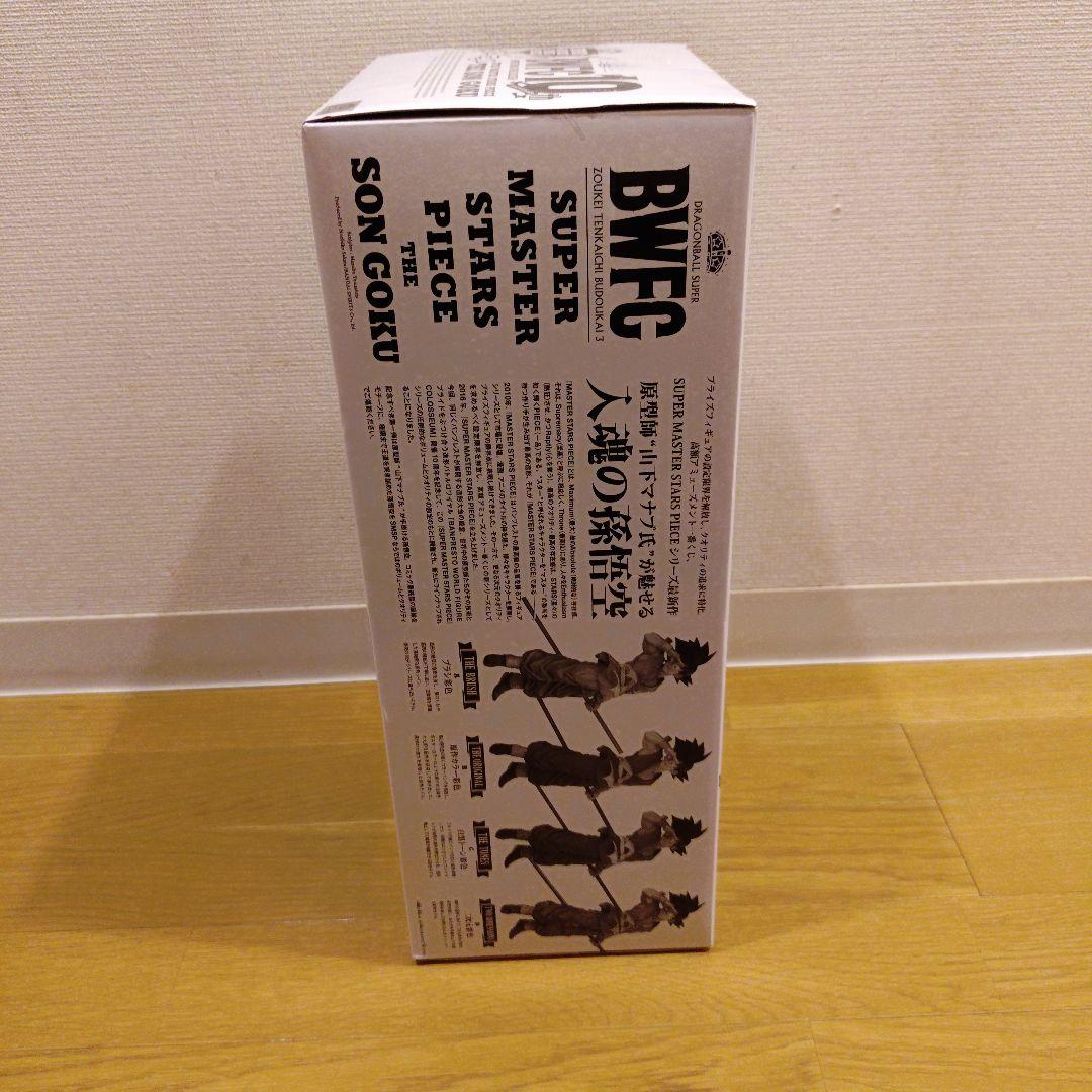 smsp バイバイ悟空D賞（半券付）＆ダイマツリ ver.セット