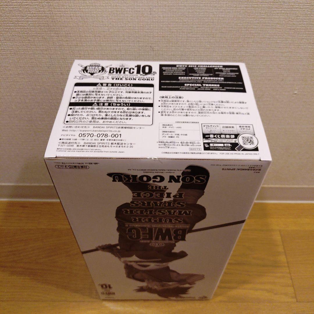 smsp バイバイ悟空D賞（半券付）＆ダイマツリ ver.セット