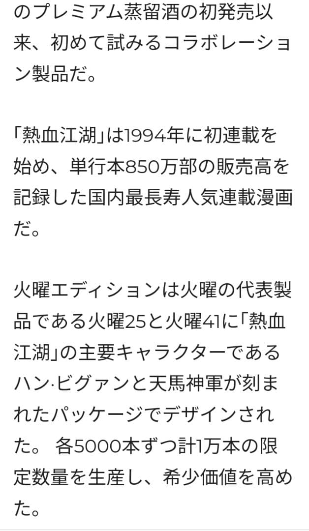 韓国焼酎3本セット