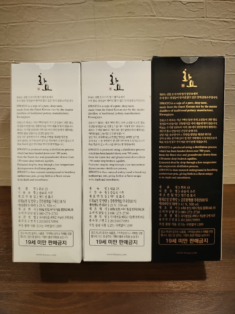 韓国焼酎3本セット