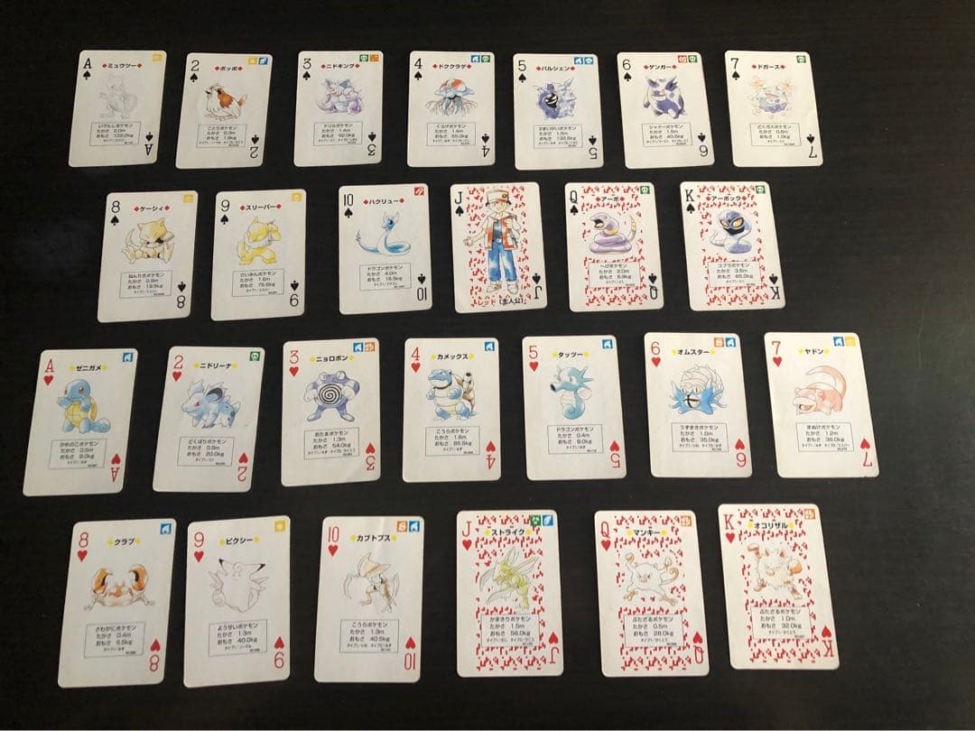 ポケットモンスター　赤・緑　トランプ(2種類セット)