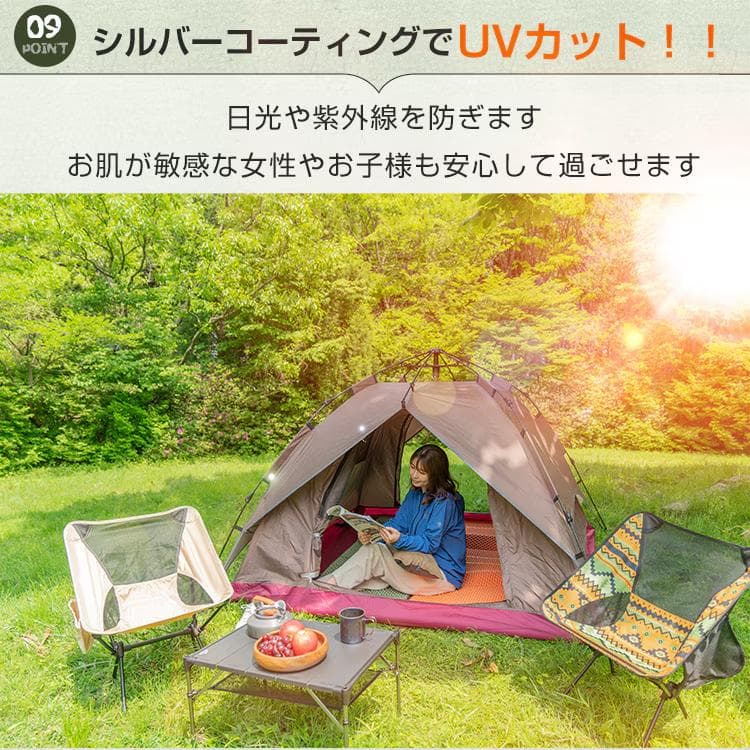 4〜5人用キャンプテント 2WAY使用