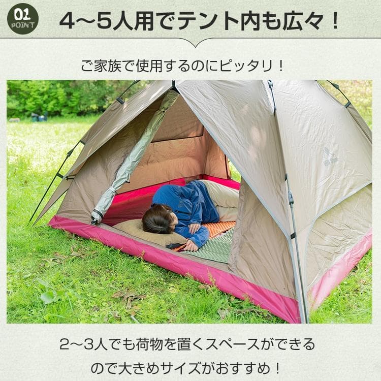 4〜5人用キャンプテント 2WAY使用