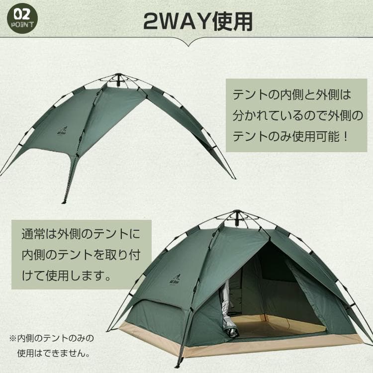 4〜5人用キャンプテント 2WAY使用