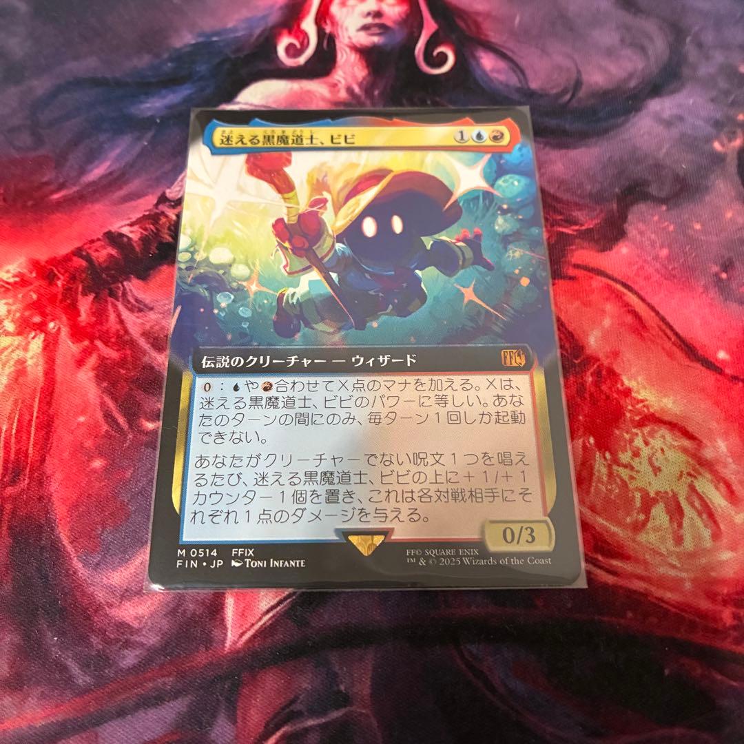 MTG 迷える黒魔道士、ビビ 日本語 拡張 1枚