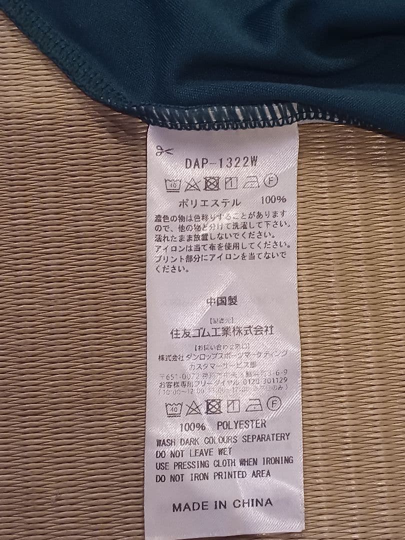 テニスウェア ダンロップ 上下セット