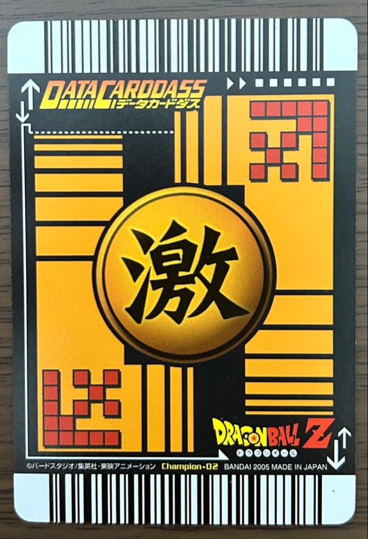 ドラゴンボールデータカードダス スーパードキドキルーレット 優勝景品 非売品