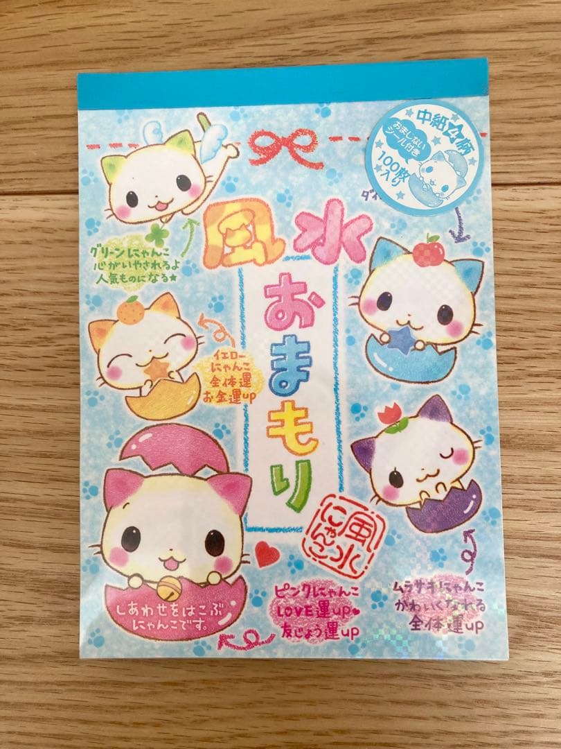 にゃんこメモ帳　平成レトロ　シール付き