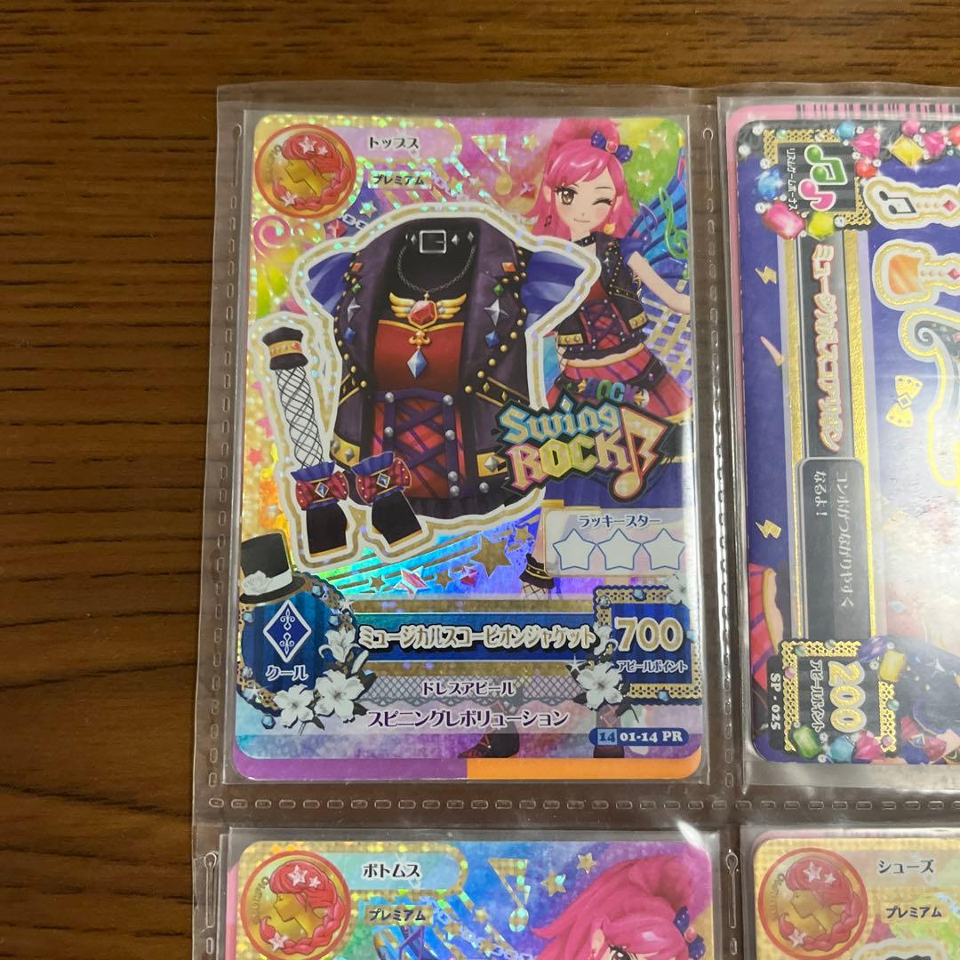 旧アイカツカードプレミアム4枚セット