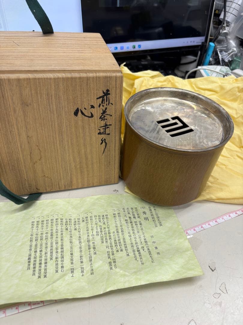 N9868【アンティーク】煎茶道具　建水　田中秀明