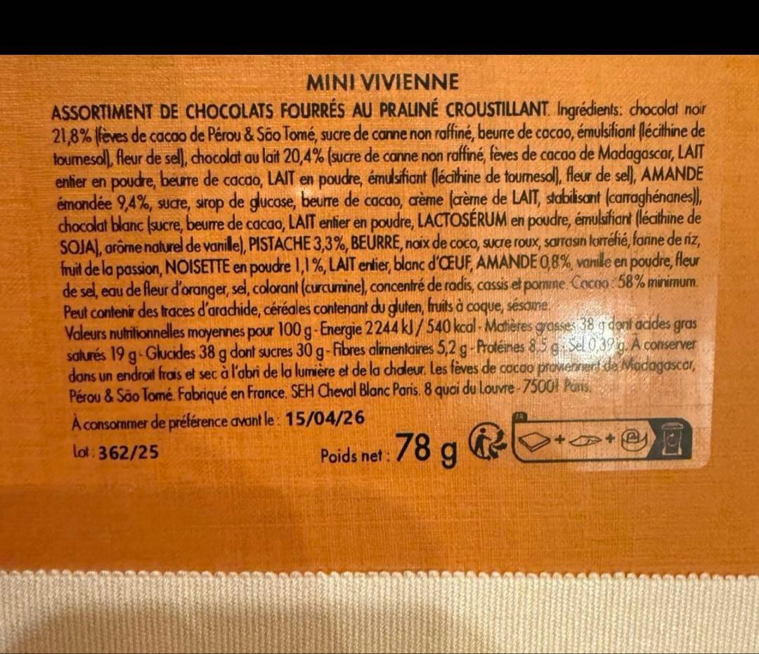 LOUIS VUITTON ルイヴィトン チョコレート パリ限定 バレンタイン