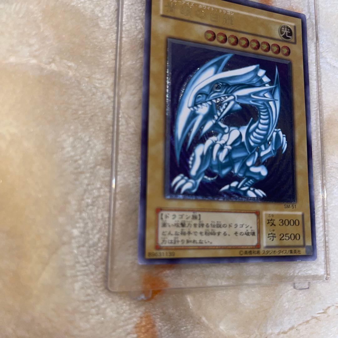 青眼の白龍 レリーフsm-51