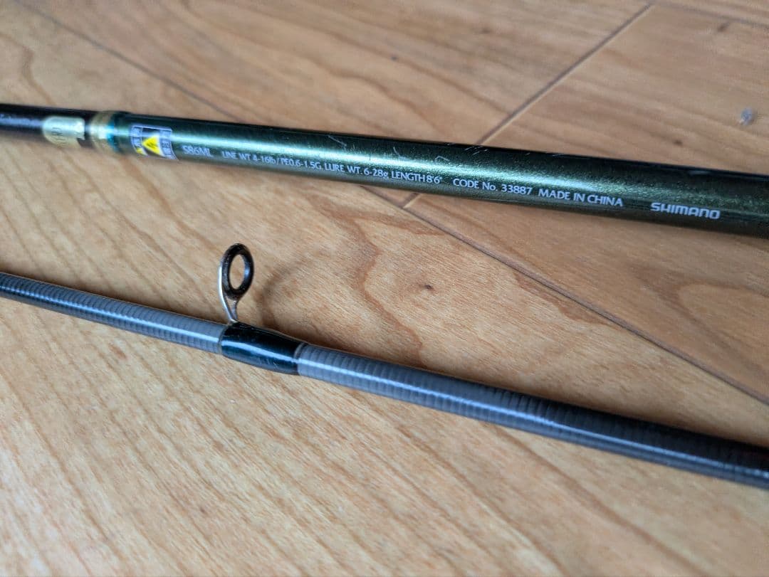 FCS-962M メジャークラフト シマノ　LUREMATIC S86ML