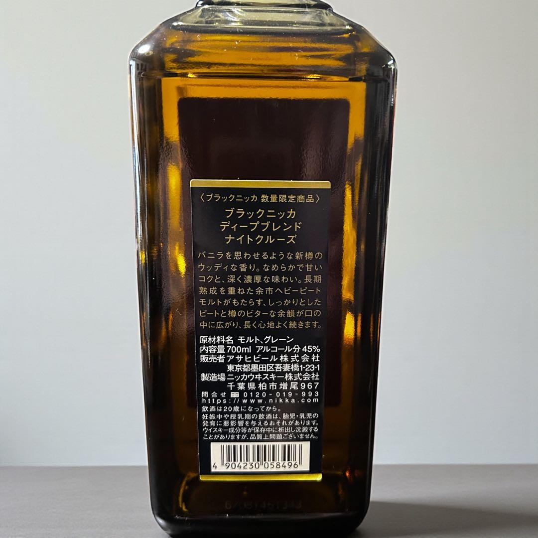 ブラックニッカ　ディープブレンド　ナイトクルーズ　ウイスキー