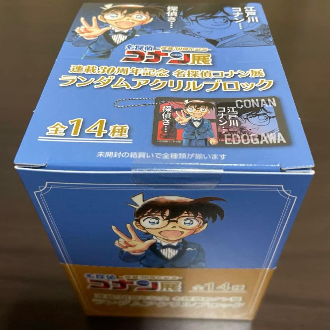 名探偵コナン 30周年記念 アクリルブロック 14種コンプリートBOX