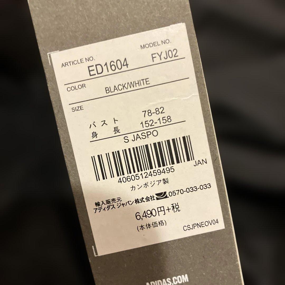 adidasアディダス　レディースセットアップ Sサイズ　新品タグ付即購入OK！