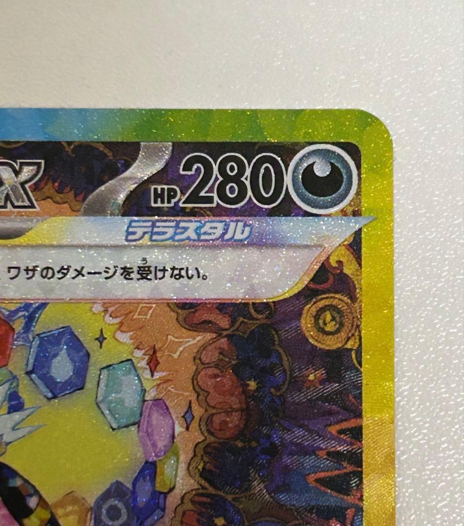 ゆ*様 ブラッキーex SAR SV8a テラスタルフェスex 217/187