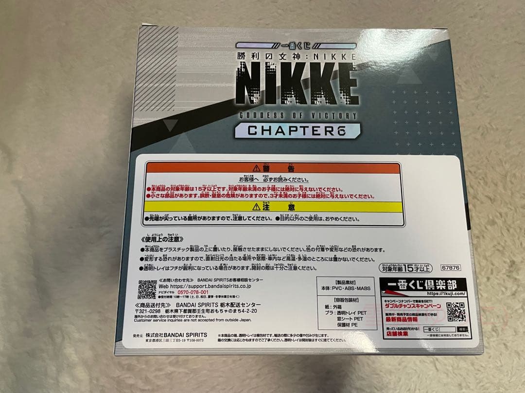 NIKKE 一番くじ B賞 シンデレラ フィギュア Chapter6