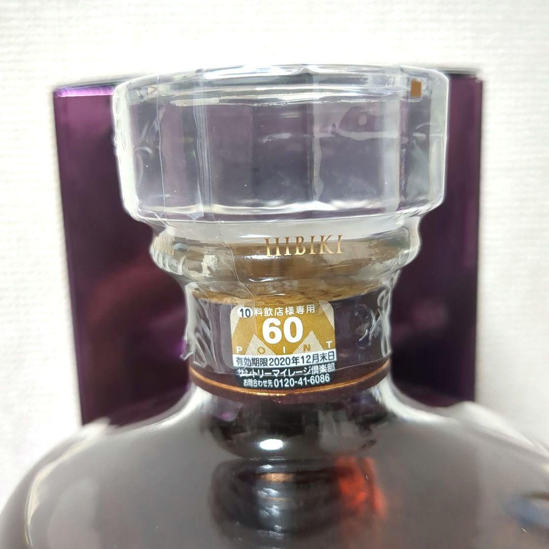 響21年 700ml 箱付き