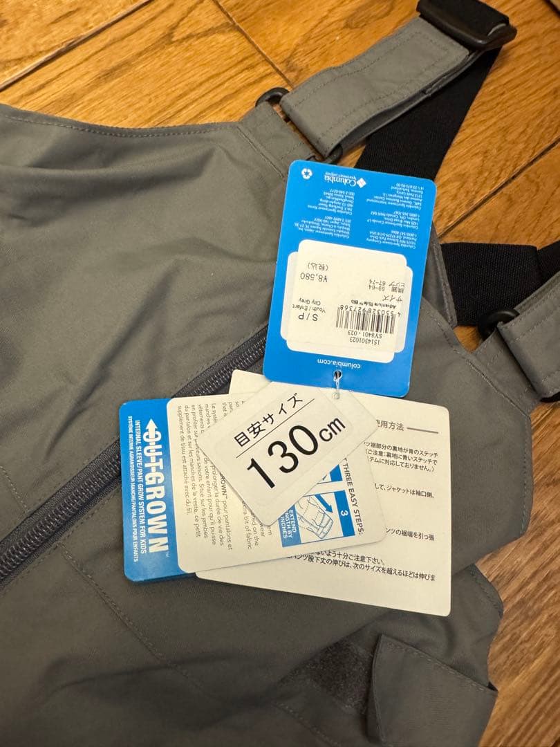 Columbia 子ども用スキーウェア グレー