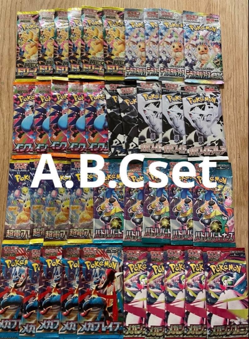 【LAST4】ポケモンカード 詰め合わせ