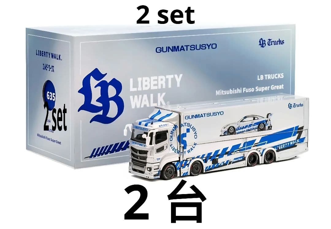 LB TRUCKS Mitsubishi Fuso Super Great 2台