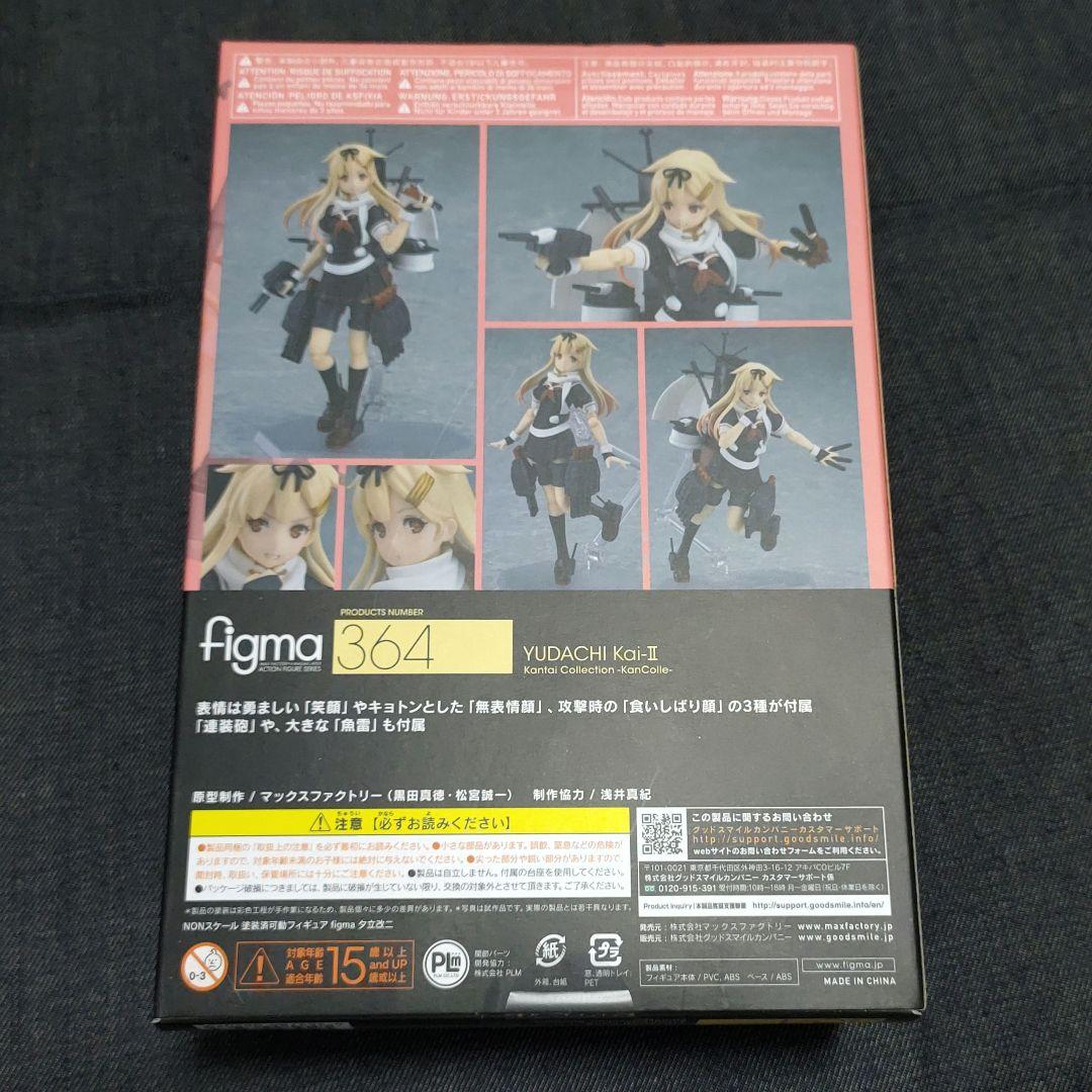 364 figma 艦これ 夕立改二