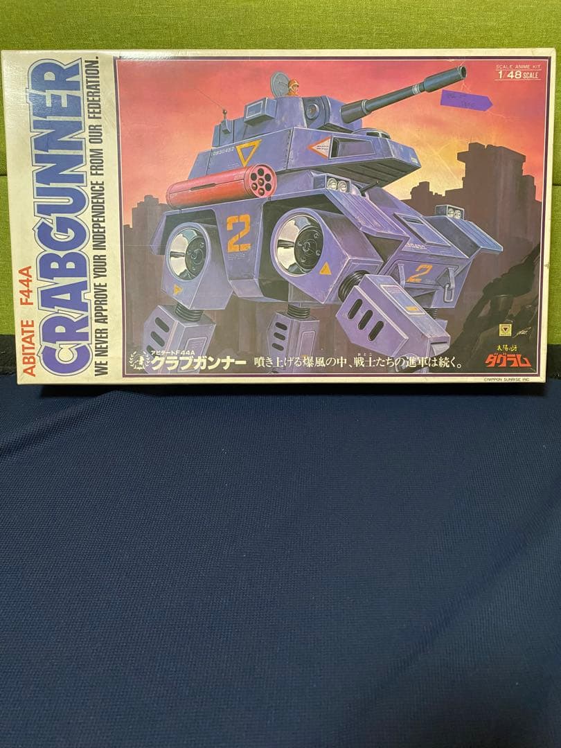 【プラモ】旧タカラ 太陽の牙ダグラムクラブガンナー 1/48【新品】
