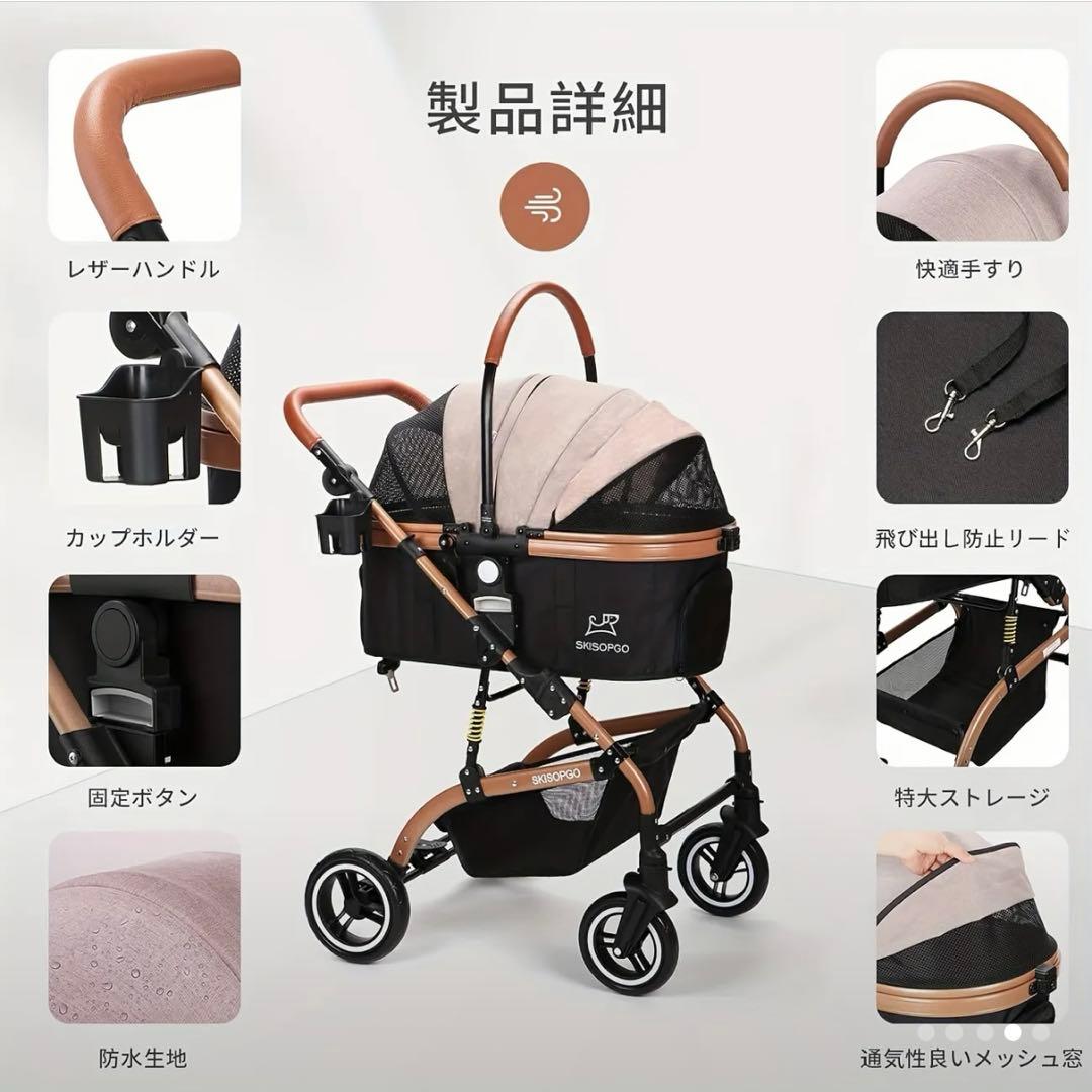 SKISOPGOペットカート