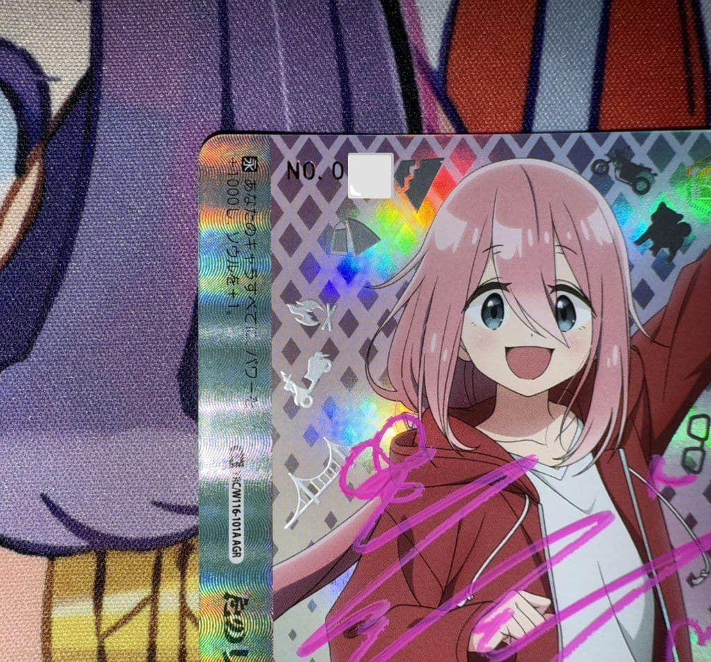 ヴァイス　シリアル1桁　たのしい、更新中　AGR花守ゆみり　ゆるキャンなでしこ