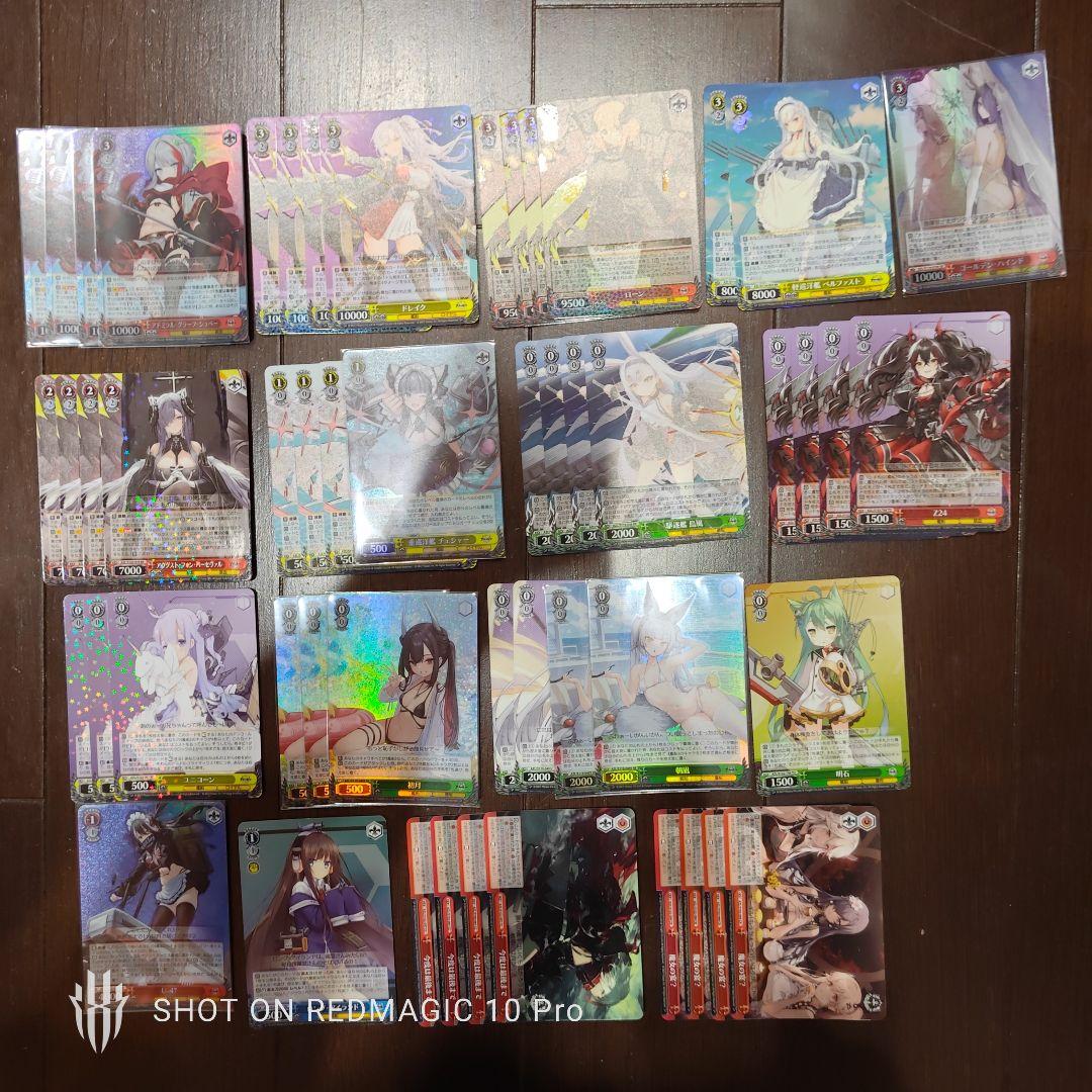 ヴァイスシュヴァルツ アズールレーン アズレン デッキ まとめ売り 引退
