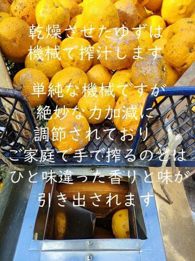 柚のや★送料込★高知県産ゆず酢900ml 4本 旬しぼり★農薬不使用★柚子酢