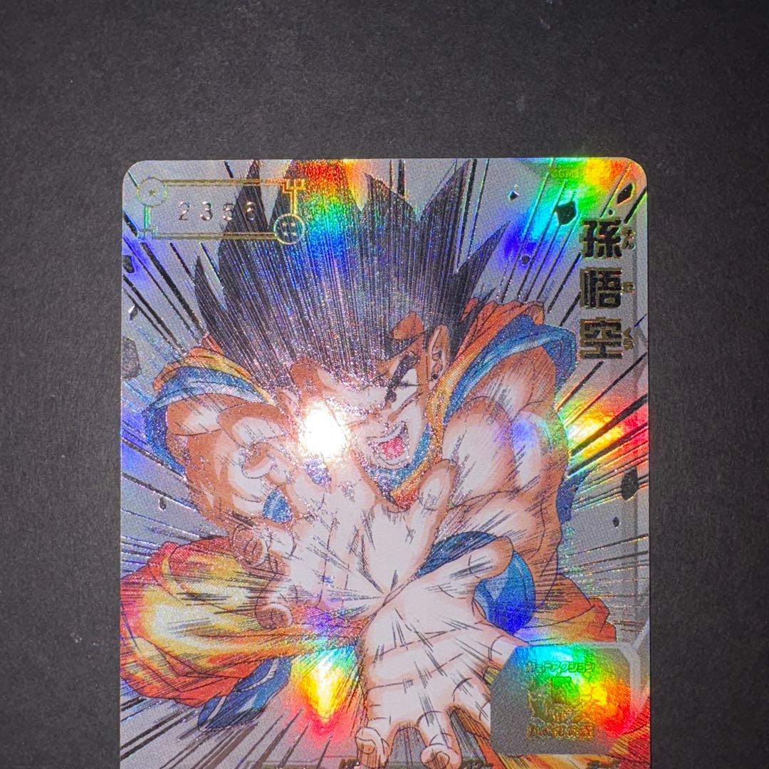 UGM1ーSEC4 孫悟空