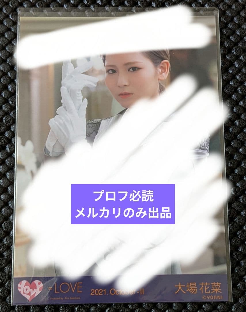 イコラブ　大場花菜　生写真　直筆　サイン　祝祭　コメント