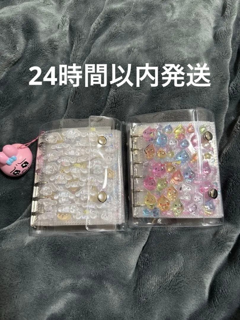 シール帳完成品2冊セット